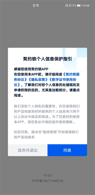 契约锁电子签约平台下载_https://www.99ziyuan.net_生活实用_第1张