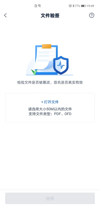 契约锁电子签约平台下载_https://www.99ziyuan.net_生活实用_第4张