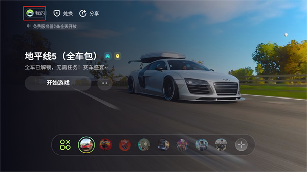 乐享快游下载_https://www.99ziyuan.net_生活实用_第1张