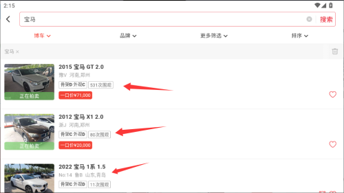 博车网拍卖下载_https://www.99ziyuan.net_生活实用_第3张