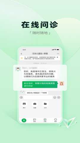 医链健康下载_https://www.99ziyuan.net_生活实用_第2张