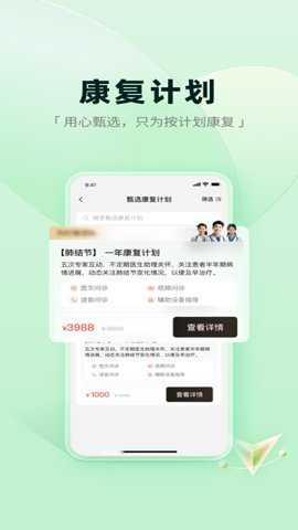 医链健康下载_https://www.99ziyuan.net_生活实用_第1张
