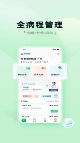 医链健康下载_https://www.99ziyuan.net_生活实用_第3张