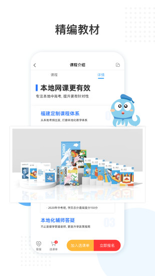 盐课堂网课软件_学习办公_第2张_99下载站 盐课堂网课软件_https://www.99ziyuan.net_学习办公_第2张