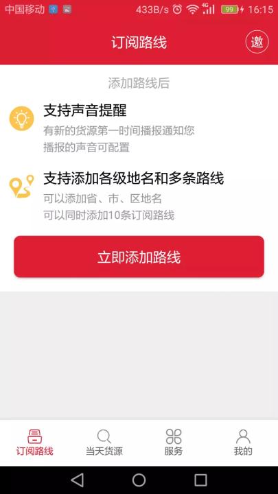 56888一点通司机下载_学习办公_第2张_99下载站 56888一点通司机下载_https://www.99ziyuan.net_学习办公_第2张