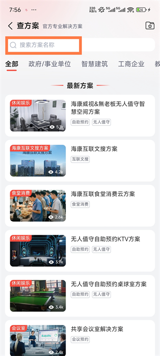 海康云商下载_出行购物_第2张_99下载站 海康云商下载_https://www.99ziyuan.net_出行购物_第2张