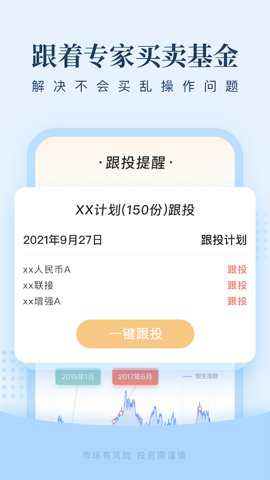 且慢下载_金融理财_第3张_99下载站 且慢下载_https://www.99ziyuan.net_金融理财_第3张
