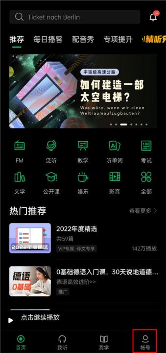 每日德语听力下载_学习办公_第1张_99下载站 每日德语听力下载_https://www.99ziyuan.net_学习办公_第1张