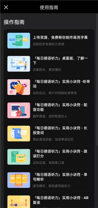 每日德语听力下载_学习办公_第3张_99下载站 每日德语听力下载_https://www.99ziyuan.net_学习办公_第3张