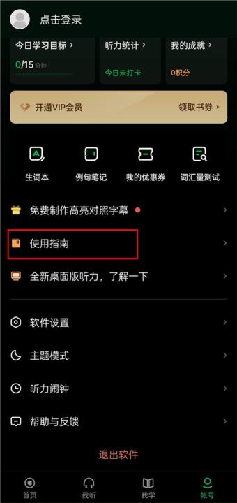 每日德语听力下载_学习办公_第2张_99下载站 每日德语听力下载_https://www.99ziyuan.net_学习办公_第2张