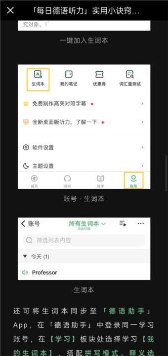 每日德语听力下载_学习办公_第4张_99下载站 每日德语听力下载_https://www.99ziyuan.net_学习办公_第4张