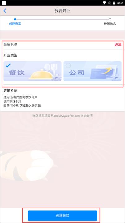 二维火掌柜下载_生活实用_第2张_99下载站 二维火掌柜下载_https://www.99ziyuan.net_生活实用_第2张