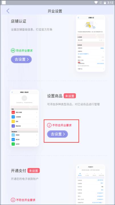 二维火掌柜下载_生活实用_第5张_99下载站 二维火掌柜下载_https://www.99ziyuan.net_生活实用_第5张
