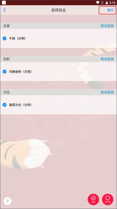 二维火掌柜下载_生活实用_第7张_99下载站 二维火掌柜下载_https://www.99ziyuan.net_生活实用_第7张