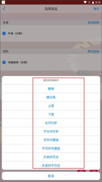 二维火掌柜下载_生活实用_第8张_99下载站 二维火掌柜下载_https://www.99ziyuan.net_生活实用_第8张