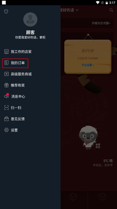 二维火掌柜下载_生活实用_第10张_99下载站 二维火掌柜下载_https://www.99ziyuan.net_生活实用_第10张