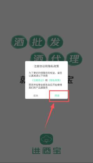 进酒宝下载_生活实用_第1张_99下载站 进酒宝下载_https://www.99ziyuan.net_生活实用_第1张