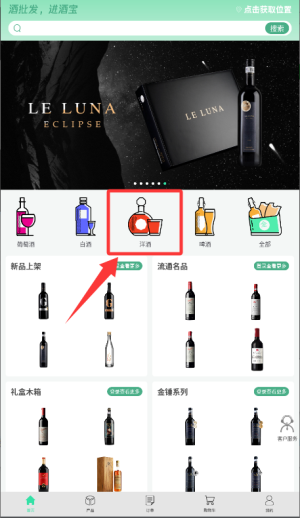进酒宝下载_生活实用_第2张_99下载站 进酒宝下载_https://www.99ziyuan.net_生活实用_第2张
