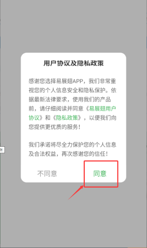 易展翅平台_生活实用_第1张_99下载站 易展翅平台_https://www.99ziyuan.net_生活实用_第1张