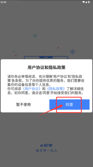 安徽e会学平台_学习办公_第1张_99下载站 安徽e会学平台_https://www.99ziyuan.net_学习办公_第1张