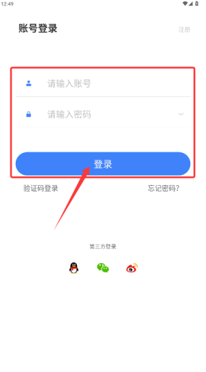 安徽e会学平台_学习办公_第3张_99下载站 安徽e会学平台_https://www.99ziyuan.net_学习办公_第3张