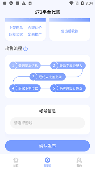 673严选app_生活实用_第2张_99下载站 673严选app_https://www.99ziyuan.net_生活实用_第2张