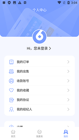 673严选app_生活实用_第3张_99下载站 673严选app_https://www.99ziyuan.net_生活实用_第3张