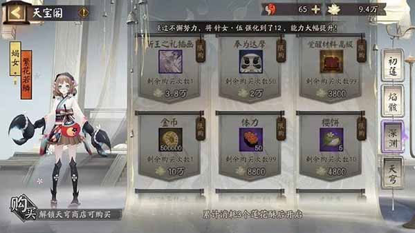 阴阳师全平台版_休闲益智_第2张_99下载站 阴阳师全平台版_https://www.99ziyuan.net_休闲益智_第2张