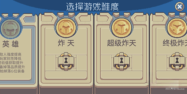 元气骑士9游版_动作冒险_第2张_99下载站 元气骑士9游版_https://www.99ziyuan.net_动作冒险_第2张