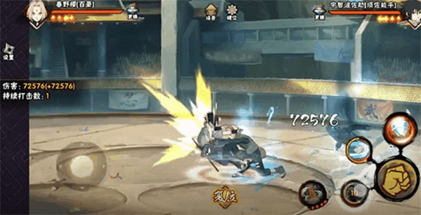 火影忍者应用宝版_动作冒险_第2张_99下载站 火影忍者应用宝版_https://www.99ziyuan.net_动作冒险_第2张