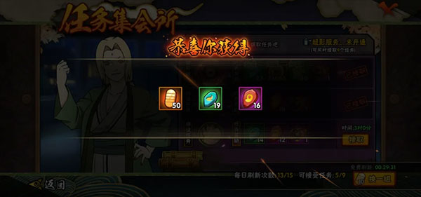 火影忍者手游腾讯版_动作冒险_第4张_99下载站 火影忍者手游腾讯版_https://www.99ziyuan.net_动作冒险_第4张