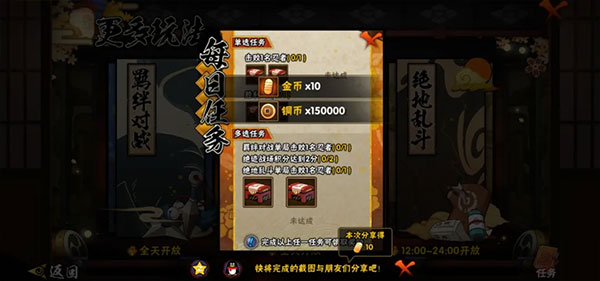 火影忍者手游腾讯版_动作冒险_第3张_99下载站 火影忍者手游腾讯版_https://www.99ziyuan.net_动作冒险_第3张