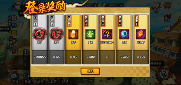 火影忍者手游腾讯版_动作冒险_第6张_99下载站 火影忍者手游腾讯版_https://www.99ziyuan.net_动作冒险_第6张