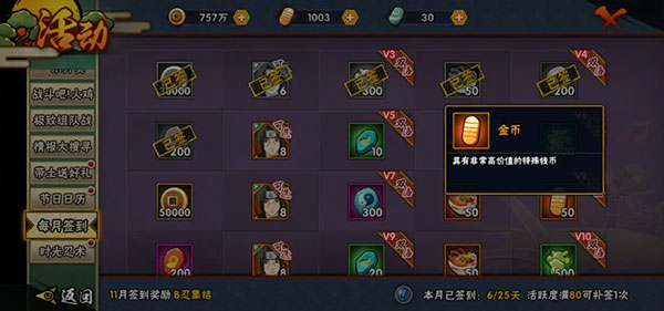 火影忍者手游腾讯版_动作冒险_第7张_99下载站 火影忍者手游腾讯版_https://www.99ziyuan.net_动作冒险_第7张