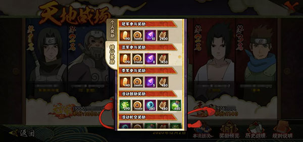 火影忍者手游腾讯版_动作冒险_第10张_99下载站 火影忍者手游腾讯版_https://www.99ziyuan.net_动作冒险_第10张