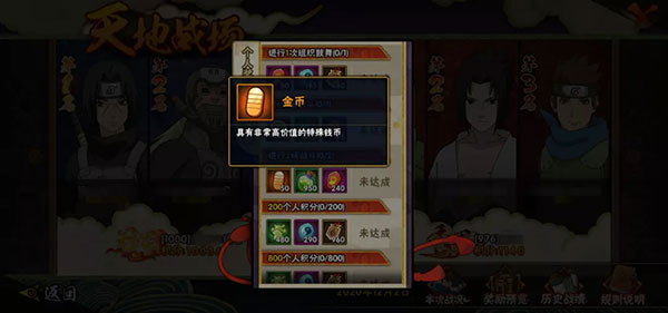 火影忍者手游腾讯版_动作冒险_第9张_99下载站 火影忍者手游腾讯版_https://www.99ziyuan.net_动作冒险_第9张