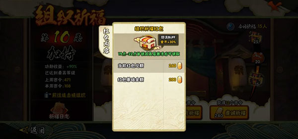 火影忍者手游腾讯版_动作冒险_第8张_99下载站 火影忍者手游腾讯版_https://www.99ziyuan.net_动作冒险_第8张