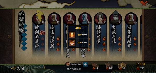 火影忍者手游腾讯版_动作冒险_第13张_99下载站 火影忍者手游腾讯版_https://www.99ziyuan.net_动作冒险_第13张