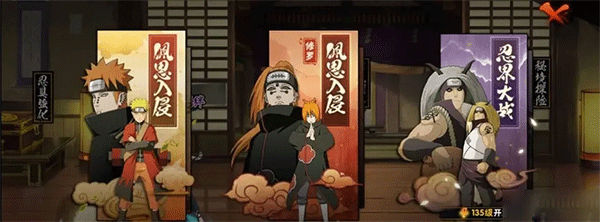 火影忍者荣耀乱斗_动作冒险_第3张_99下载站 火影忍者荣耀乱斗_https://www.99ziyuan.net_动作冒险_第3张