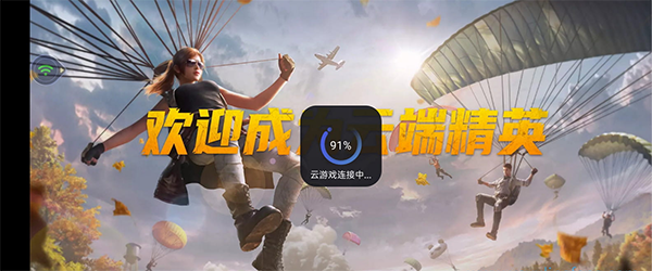 腾讯先游_https://www.99ziyuan.net_休闲益智_第2张