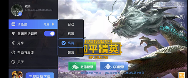 腾讯先游_https://www.99ziyuan.net_休闲益智_第3张