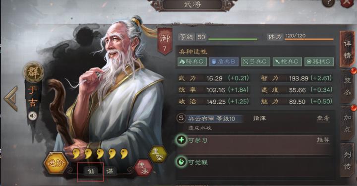 云三国志战略版_角色扮演_第5张_99下载站 云三国志战略版_https://www.99ziyuan.net_角色扮演_第5张