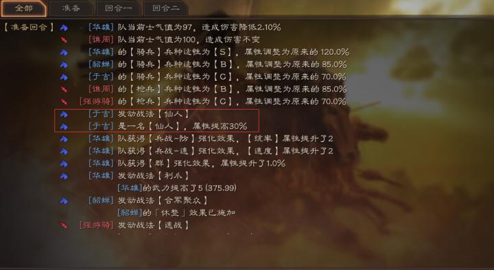 云三国志战略版_角色扮演_第6张_99下载站 云三国志战略版_https://www.99ziyuan.net_角色扮演_第6张