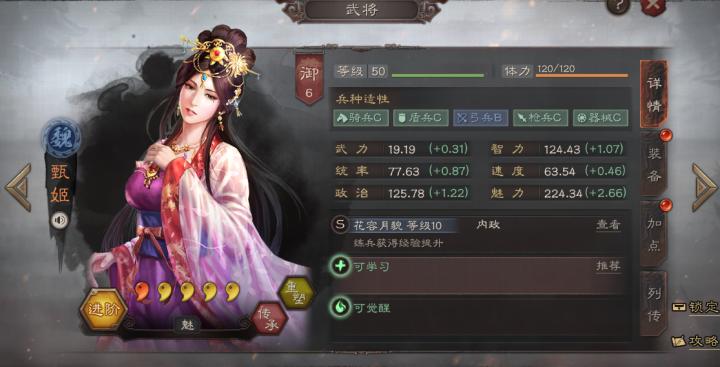 云三国志战略版_角色扮演_第9张_99下载站 云三国志战略版_https://www.99ziyuan.net_角色扮演_第9张
