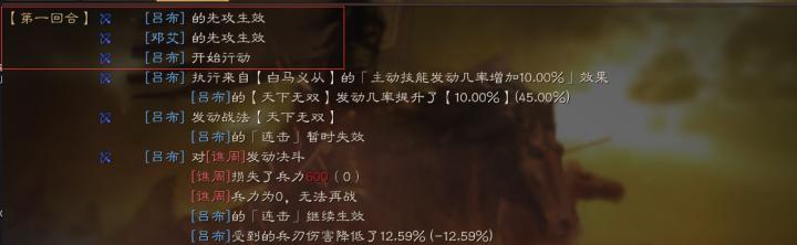 云三国志战略版_角色扮演_第11张_99下载站 云三国志战略版_https://www.99ziyuan.net_角色扮演_第11张