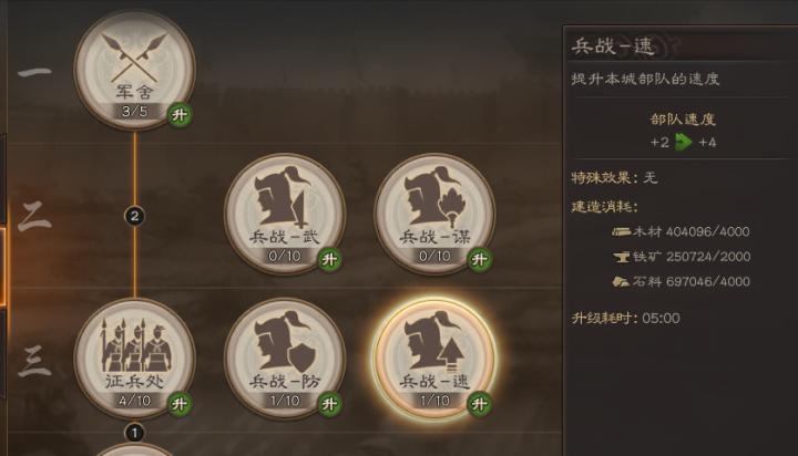云三国志战略版_角色扮演_第12张_99下载站 云三国志战略版_https://www.99ziyuan.net_角色扮演_第12张