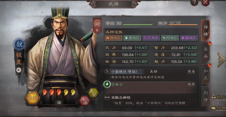 云三国志战略版_角色扮演_第13张_99下载站 云三国志战略版_https://www.99ziyuan.net_角色扮演_第13张