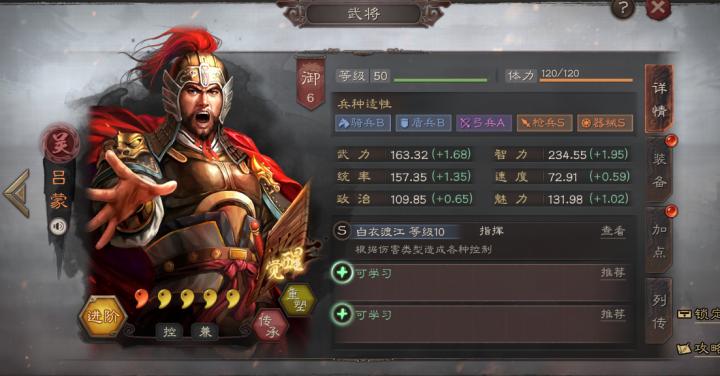 云三国志战略版_角色扮演_第14张_99下载站 云三国志战略版_https://www.99ziyuan.net_角色扮演_第14张
