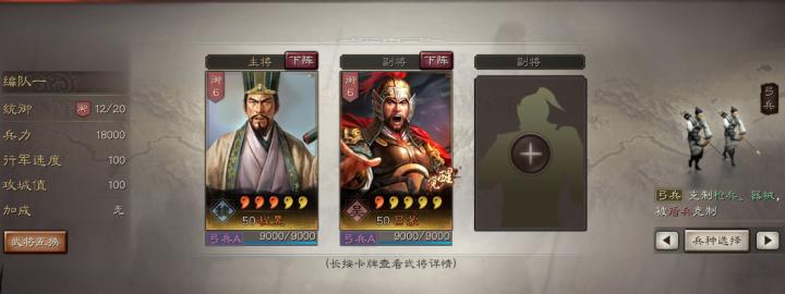 云三国志战略版_角色扮演_第15张_99下载站 云三国志战略版_https://www.99ziyuan.net_角色扮演_第15张