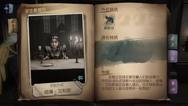 第五人格vivo渠道服_https://www.99ziyuan.net_角色扮演_第1张